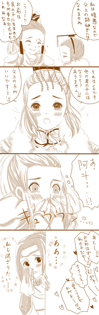 劉備と阿斗たま