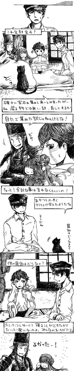 ともだち　終