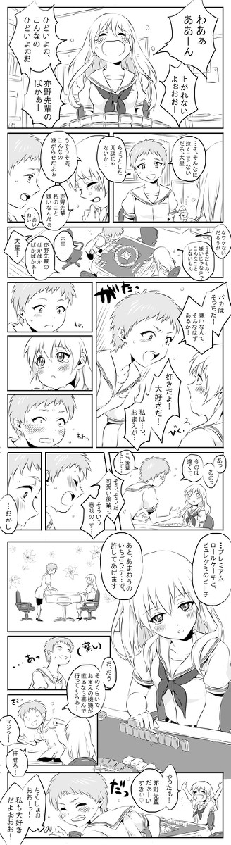 またのさんとおおほしさんのまんが