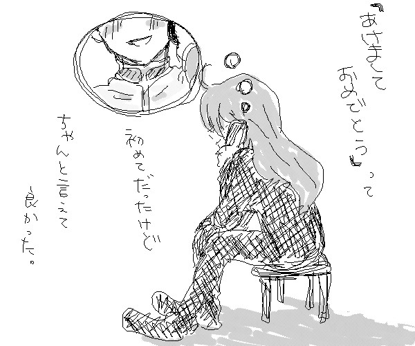 【HH腐】カイゴン:初めてのあけおめ