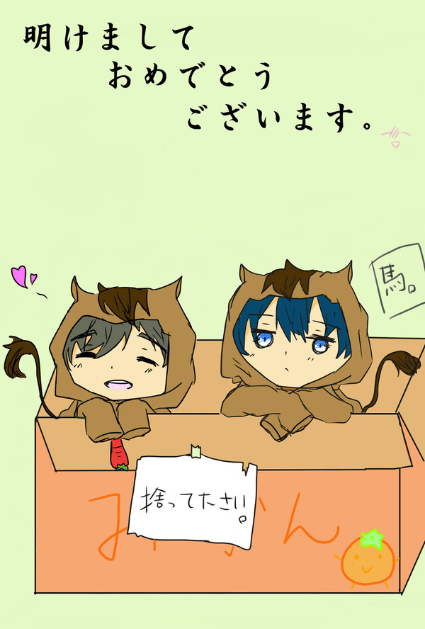明けましておめでとうございます！