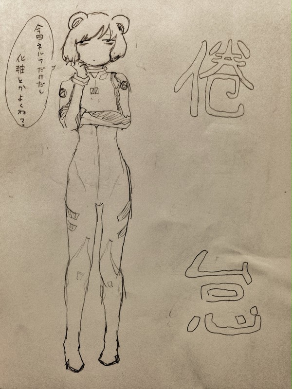 倦怠