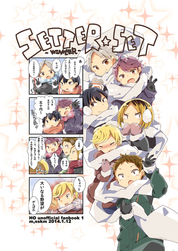 【インテ新刊コピー本】SETTER☆SET