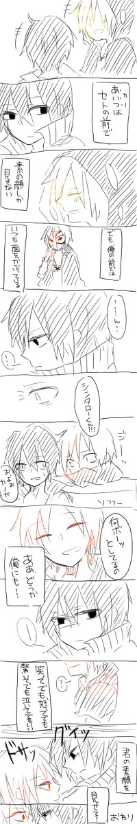君の素顔を