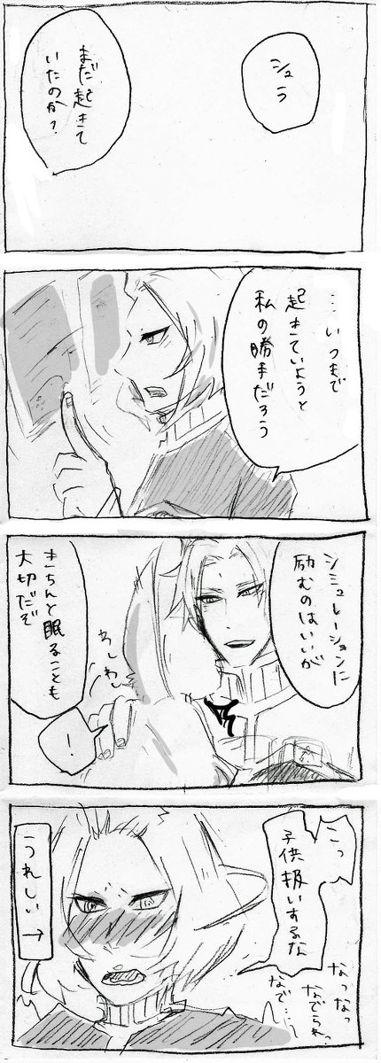 【シュテシュラ】素直じゃない