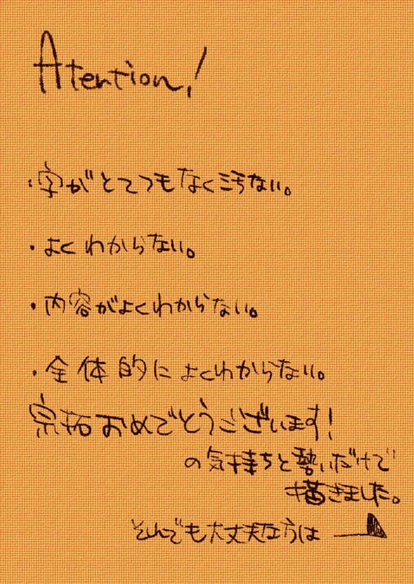 宗拓の日だったから