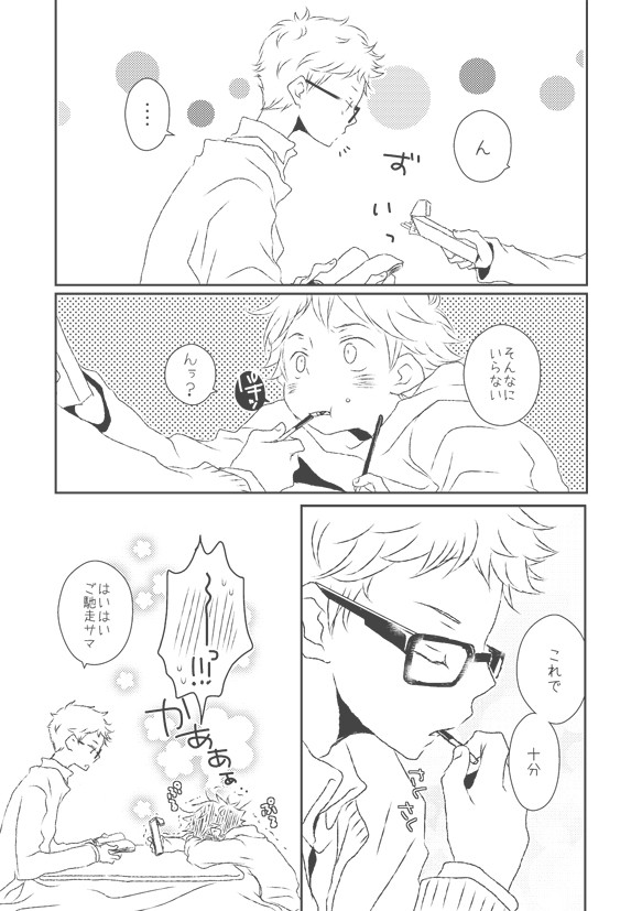 どきどきしちゃうの。