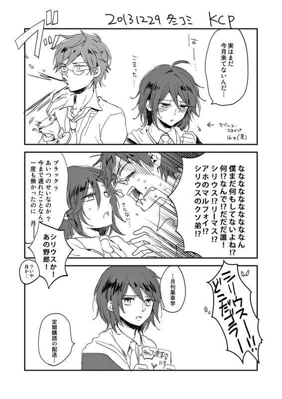 はっぴーばーすねー!(腐)
