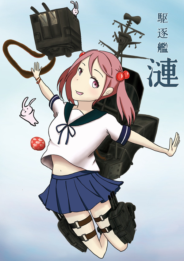 漣