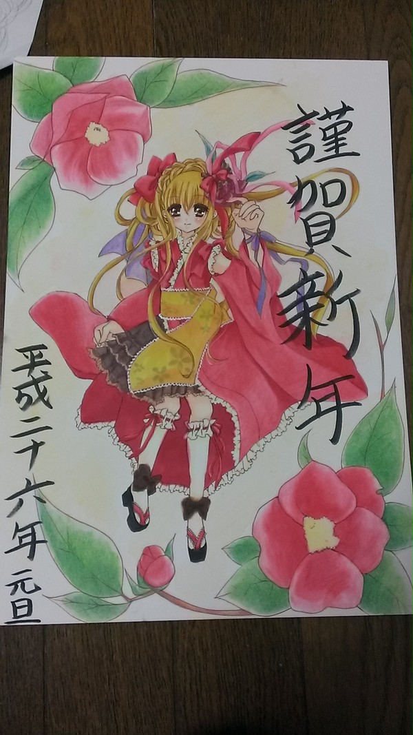 謹賀新年2014