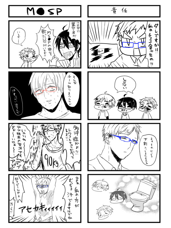 4こま②