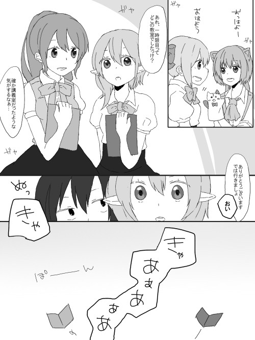 【ちかはな2】勝負をしかけてきた!▼【交流】