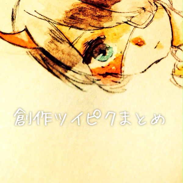 落書きたち