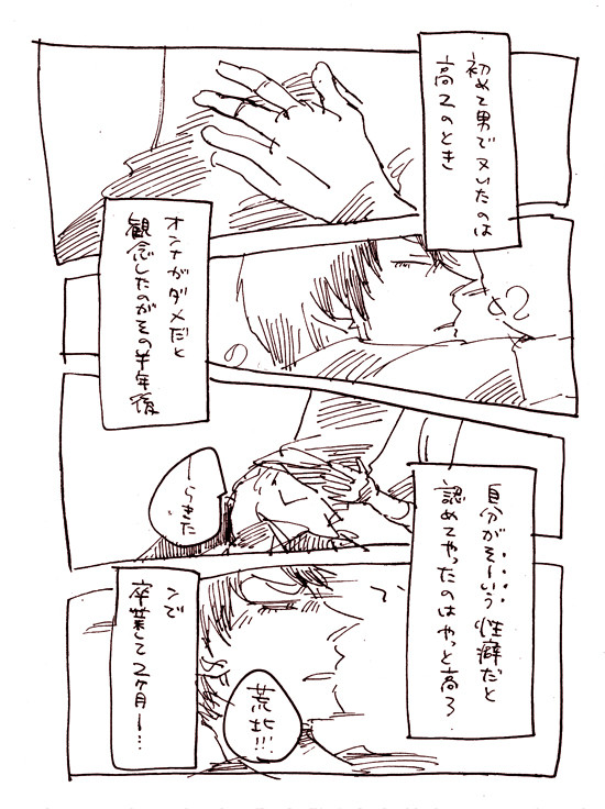 【ペダル凸凹】へびとおーかみ