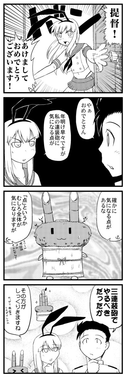 艦これさん4