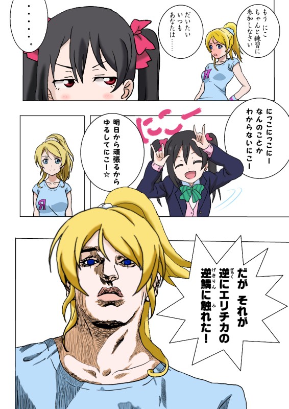 逆鱗に触れた！