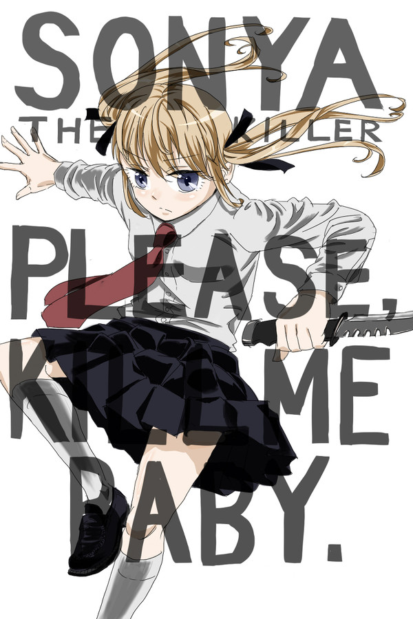ころそうにゃちゃん改