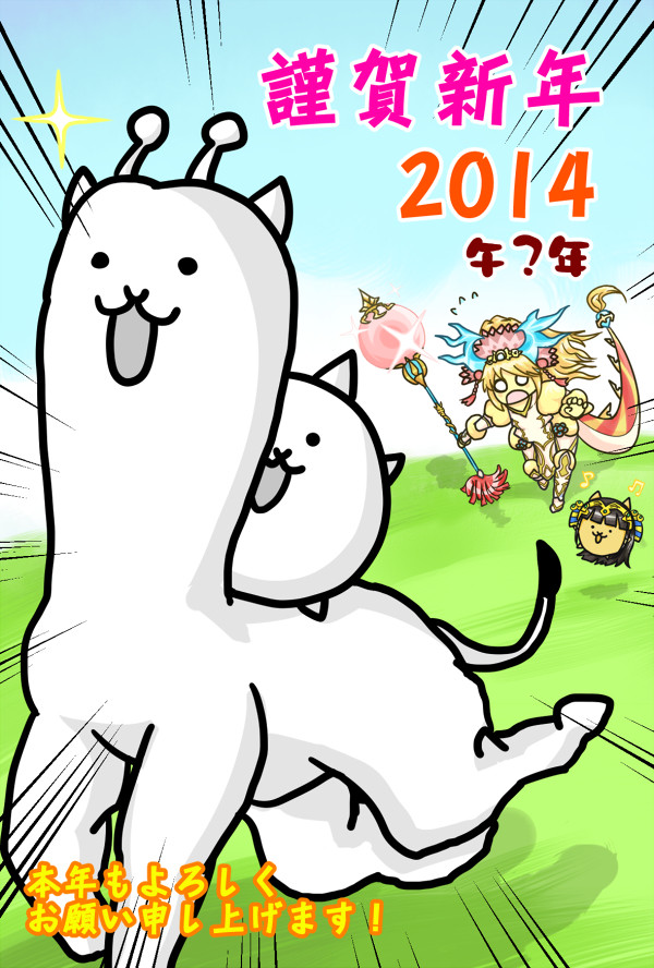 あけましておめでとうございましたー