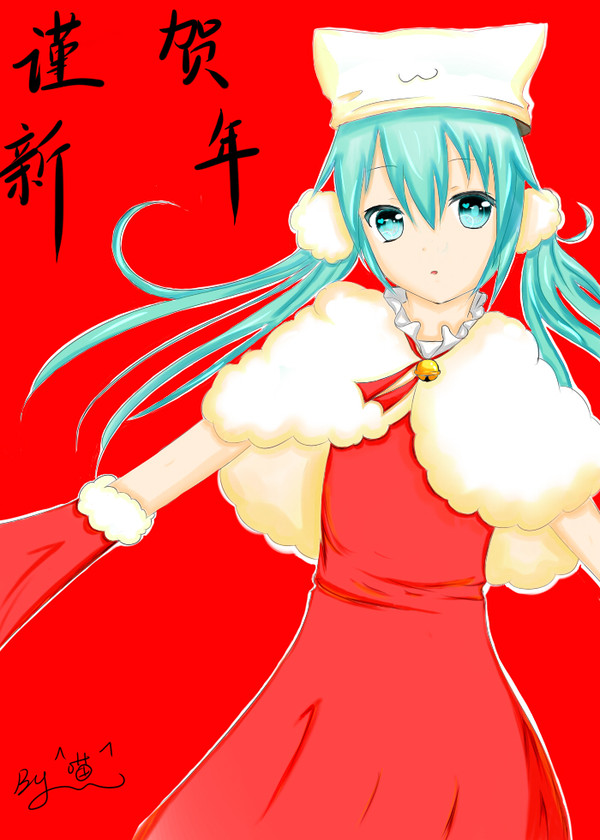 初音ミク 谨贺新年