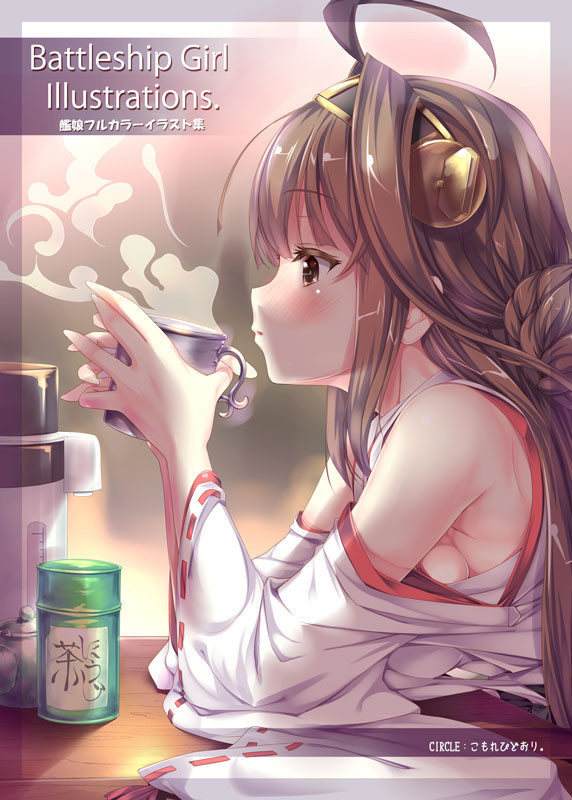 こみとれ２３
