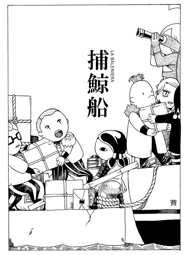 【再録】GB9暗殺チームアンソロジー寄稿作品「捕鯨船」