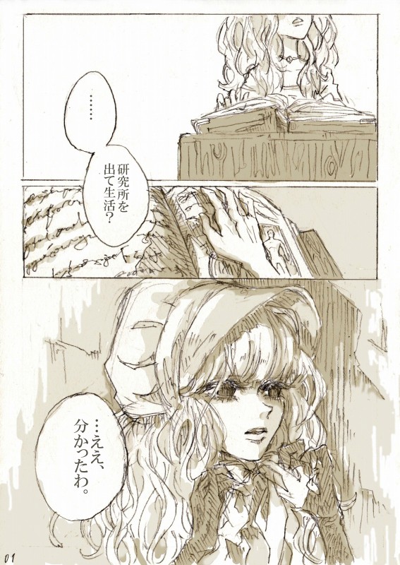 【ほうぐん】プロローグ(宝石少女編)
