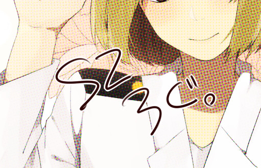 ろぐ