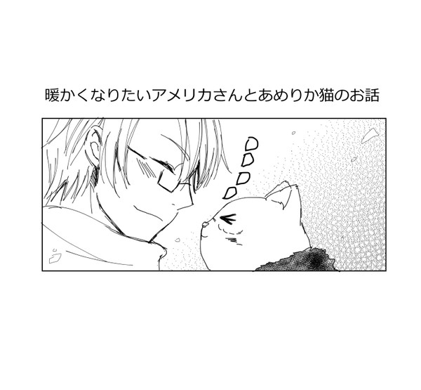 寒い日が続きますね【凸凹・腐向】