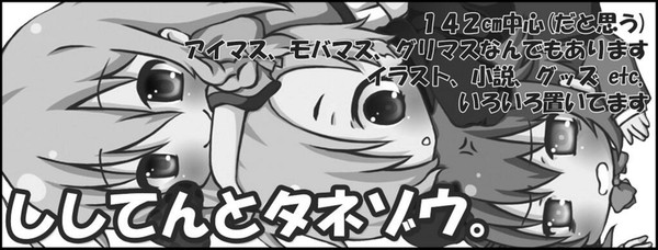 シンデレラ☆ステージ2STEP　サークルカット