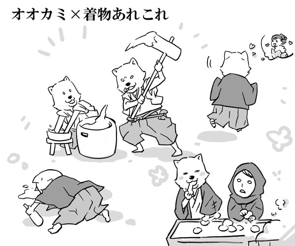 オオカミ×着物あれこれ