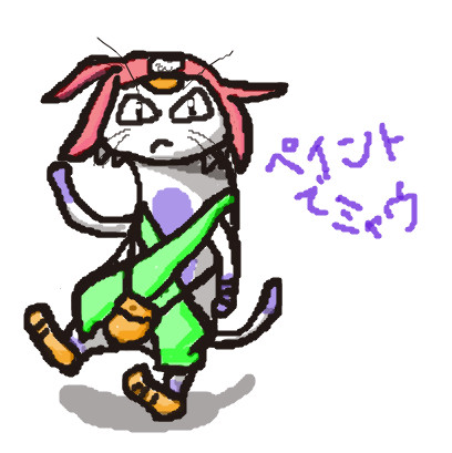 ペイントでミャウ