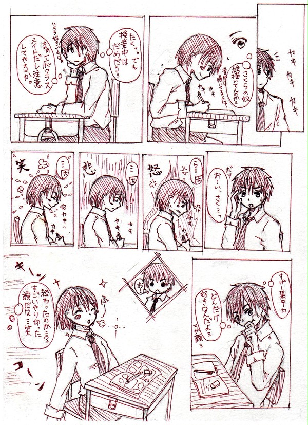 大まる漫画