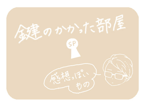 鍵SP