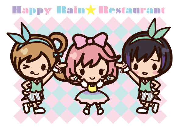 ハッピーレイン☆レストラン
