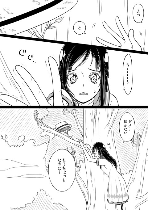 少年少女の矢印模様