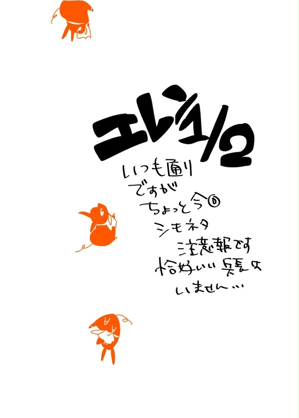 【リヴァエレ♀】エレン1/2　4