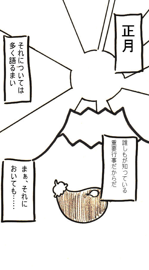 オレとお前は幼馴染み3