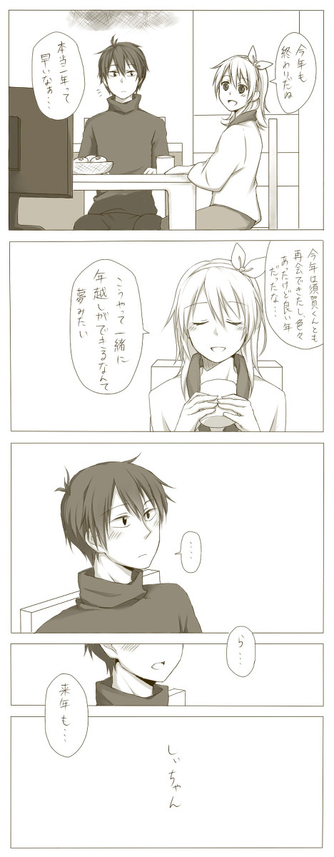 【霧雨】年越し漫画