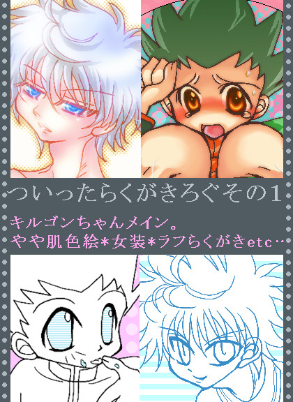キルゴンちゃんらくがきログその1。