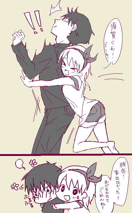 どーん！