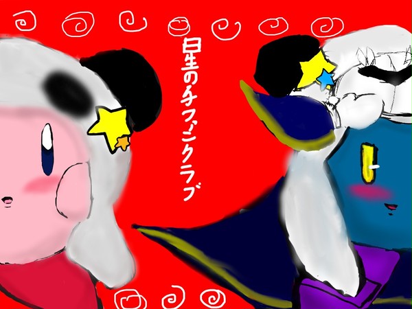 星の子ふぁんくらぶ