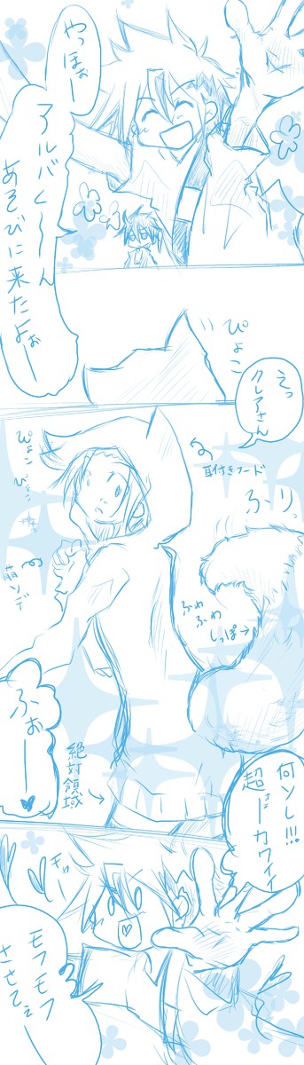 バカにしか見えない服