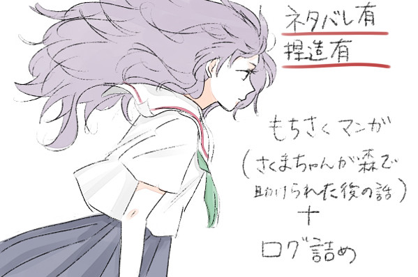 霧雨log③