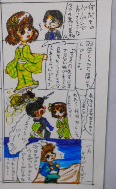 リーハイ４コマ（年賀状