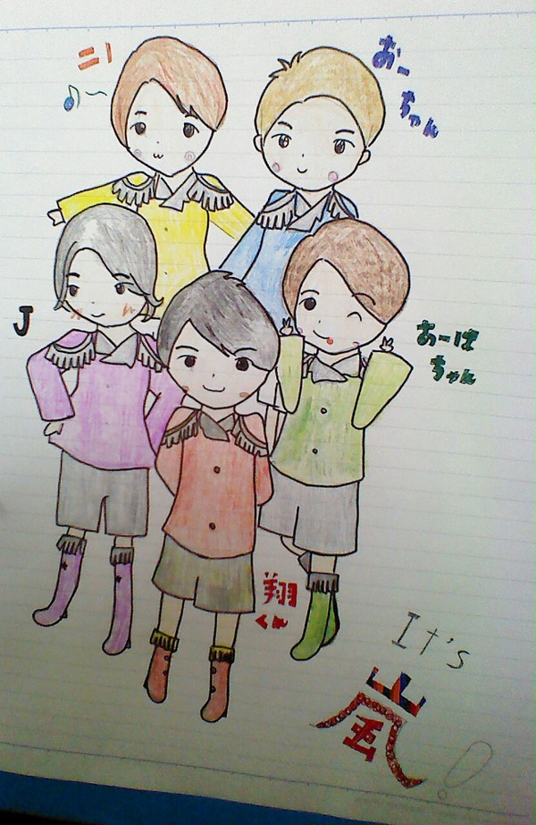 嵐メンバー書いてみました♥