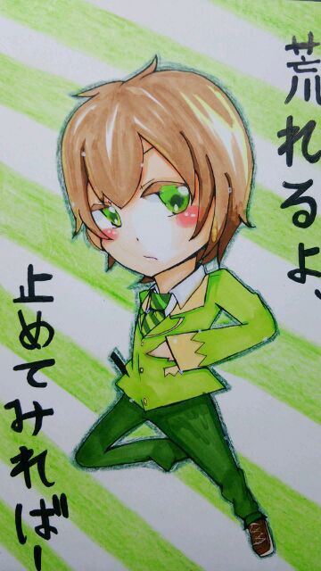 立風館ソウジ