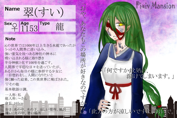 【ぴくマン】　翠　【8階】