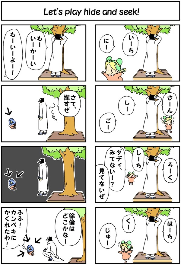 オラ親子漫画2