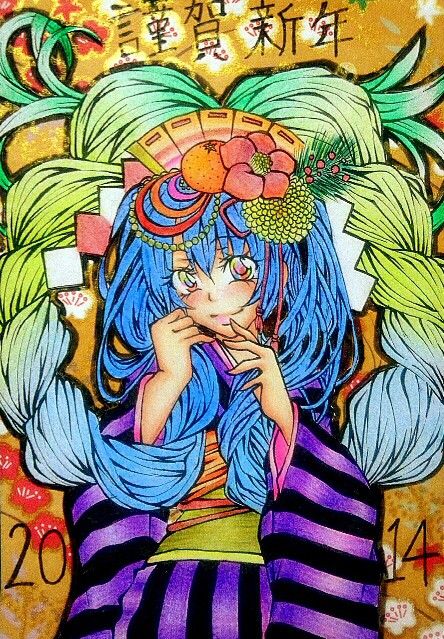 新年