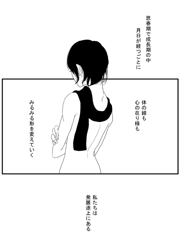 エレミカ漫画「フィナーレ」